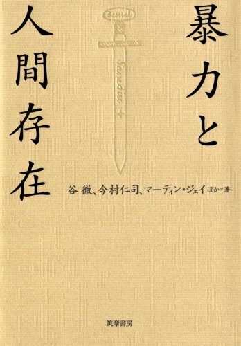 意識の自然 現象学の可能性を拓く　谷 徹 意識の自然: 現象学の可能性を拓く | 谷 徹 |本 | 通販 | Amazon